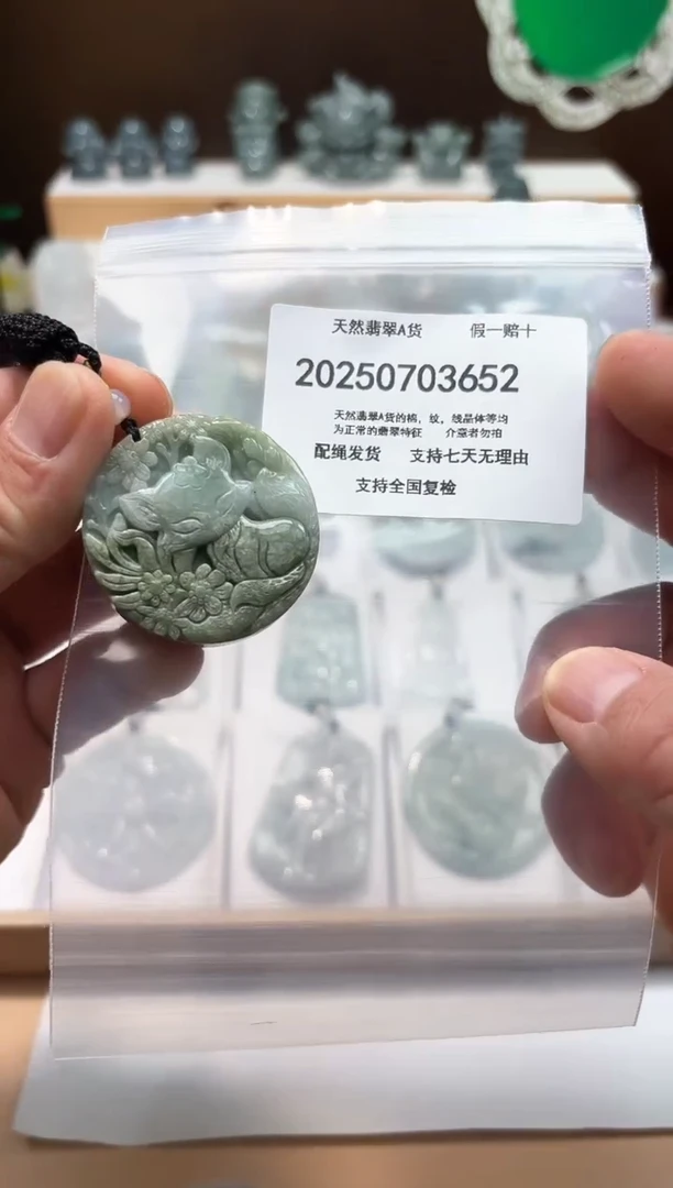 翡翠未镶嵌颈饰闪购商品8号店200250070019