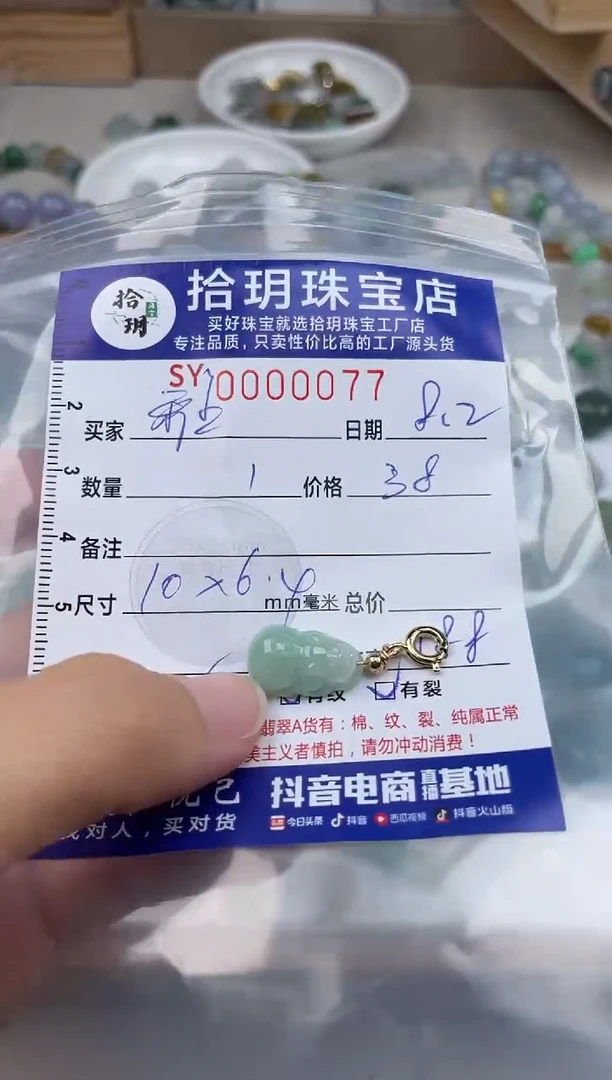 翡翠合金颈饰雅*翡翠挂件貔貅077