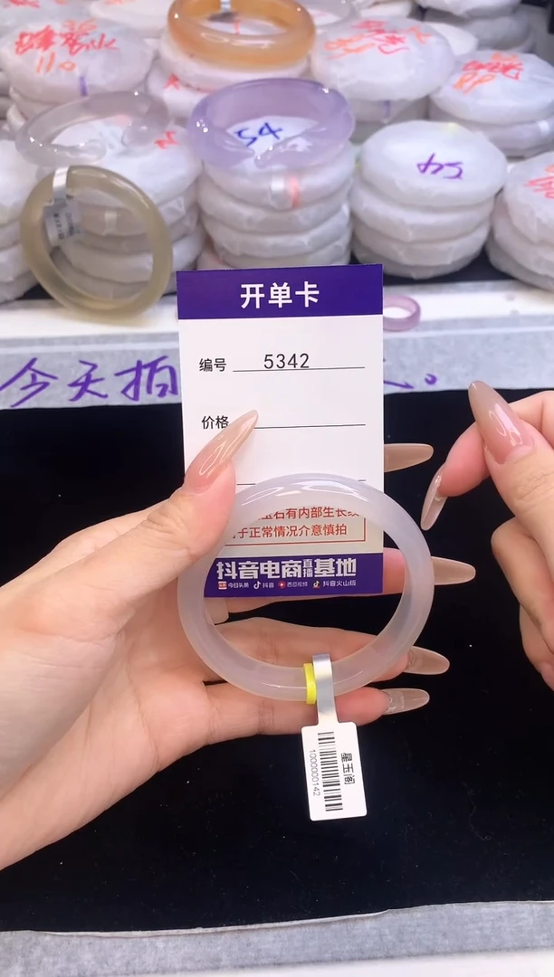 【闪购商品】玛瑙/玉髓手镯合金5342圈口56-57