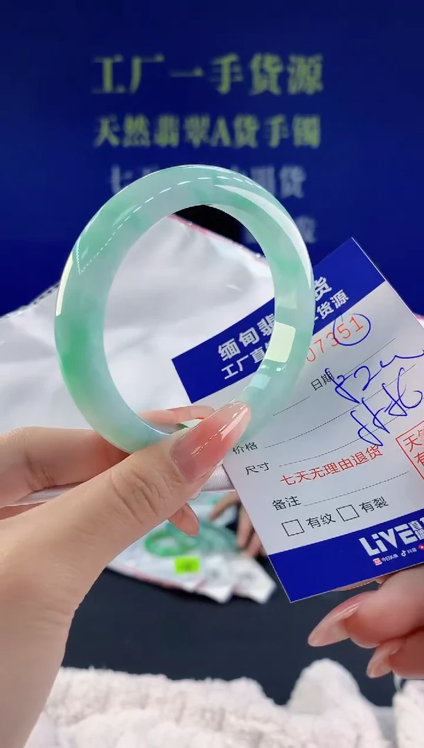 【闪购商品】翡翠手镯未镶嵌51天然A货翡翠