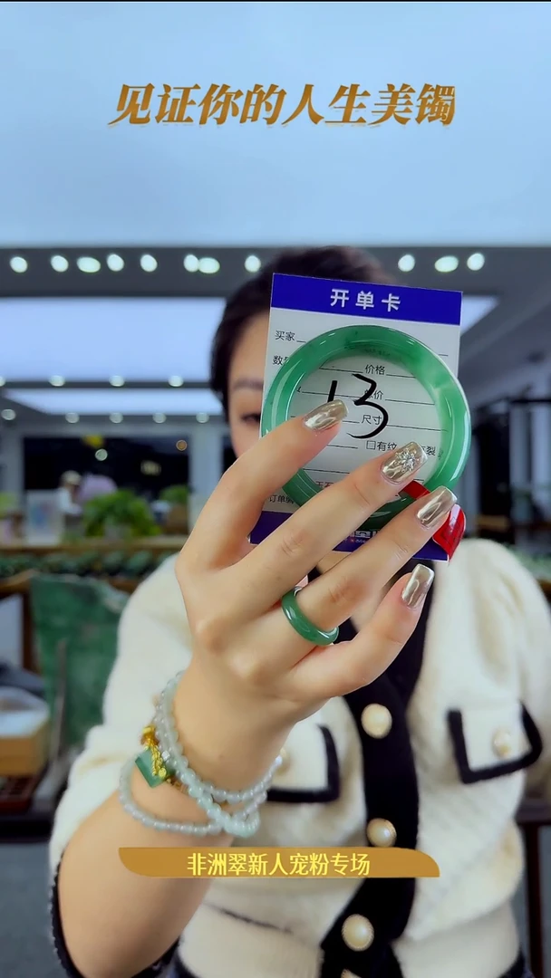 未镶嵌手镯石英质玉（非洲翠）13号--55圈口