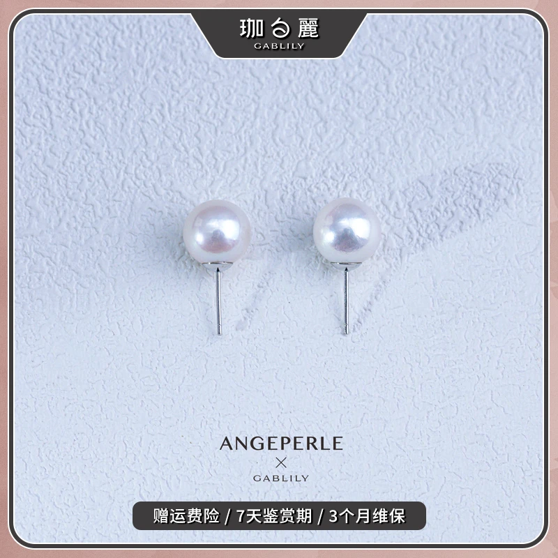 珈白丽【七月专属】淡水珍珠珈白丽 S925银素珠耳钉10-11mm万金油款