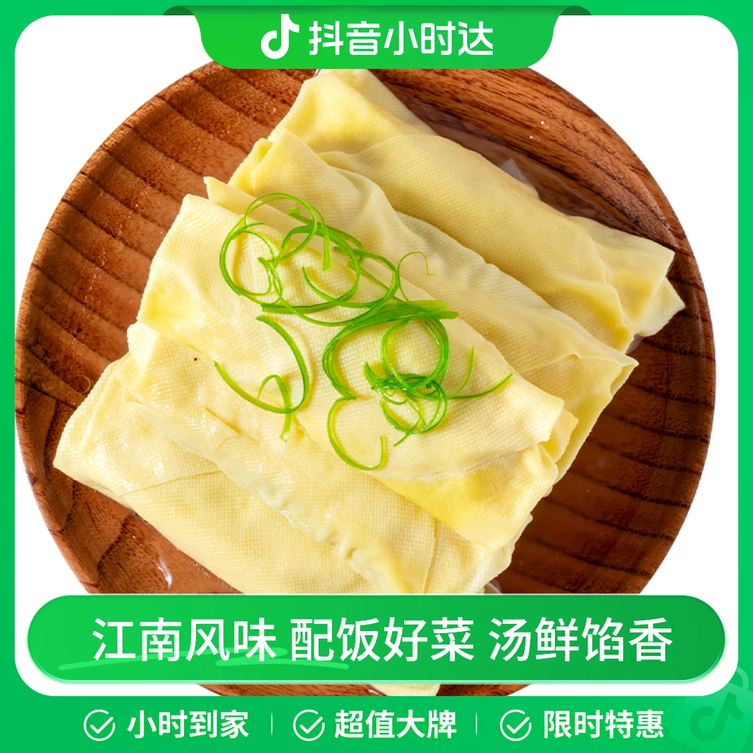盘点美味鸡汁百叶包 320g/盒