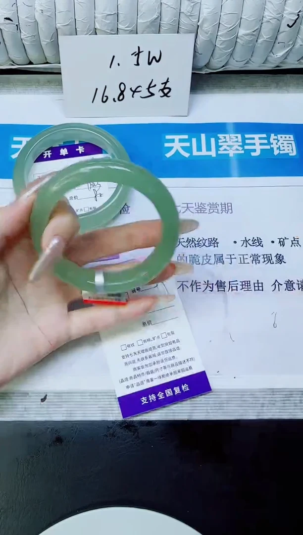 未镶嵌手镯石英质玉99/56