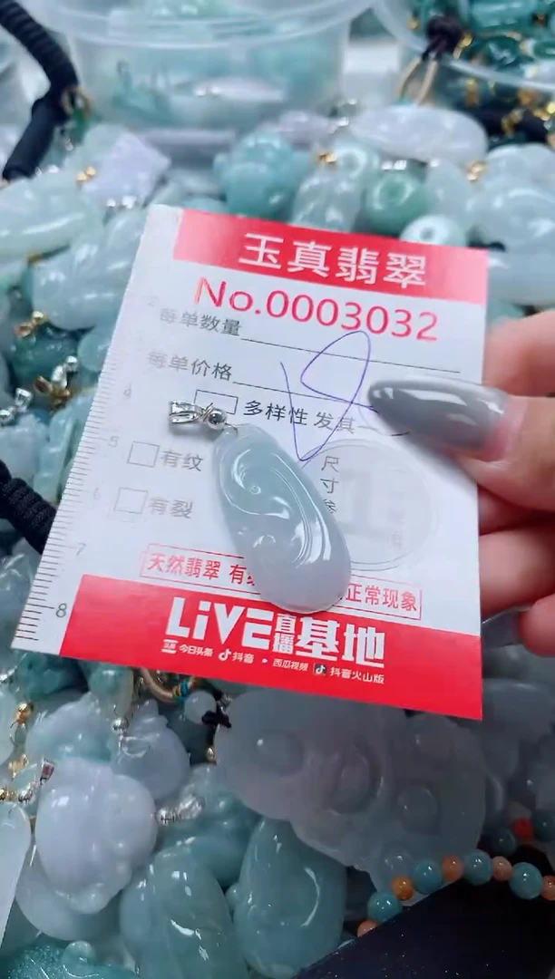 吊坠(不含链)未镶嵌翡翠3032