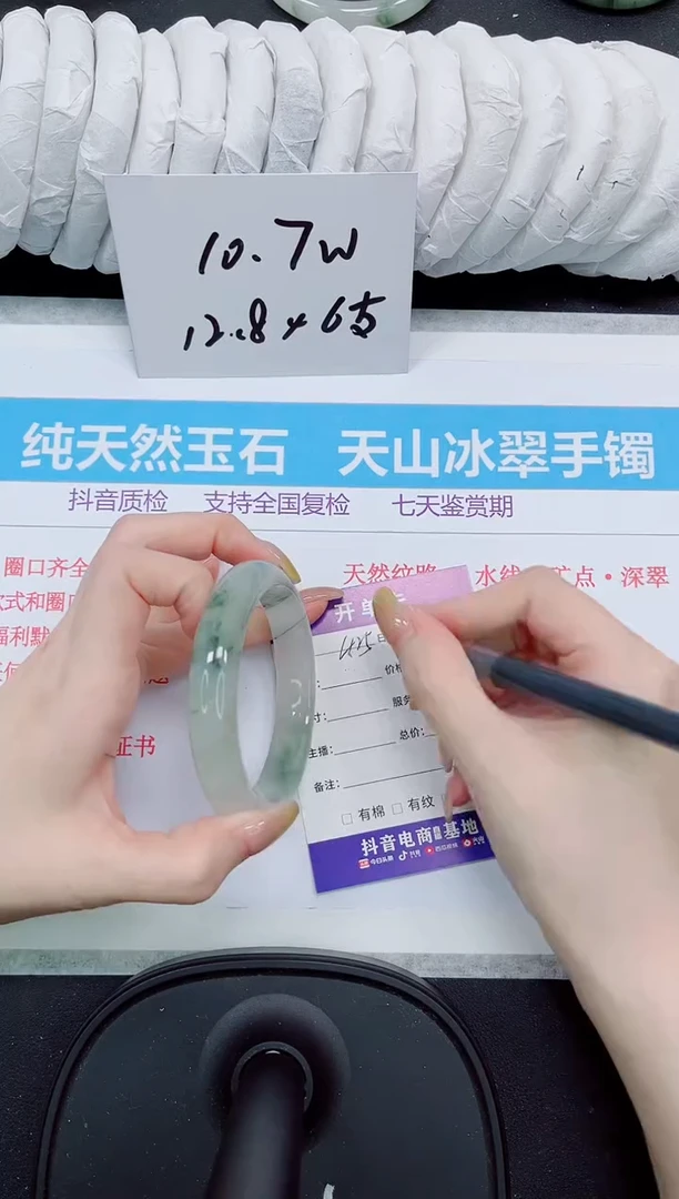 石英质玉手镯未镶嵌425