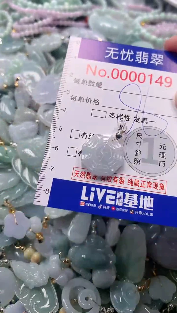 吊坠(不含链)未镶嵌翡翠149