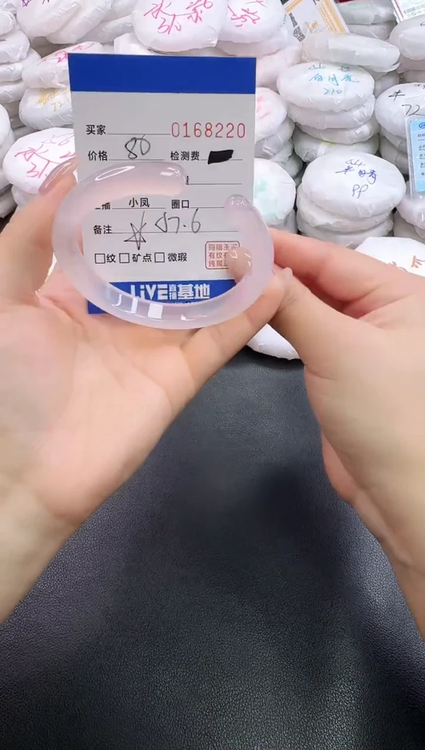 手镯玛瑙/玉髓未镶嵌8220