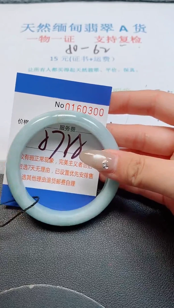 未镶嵌手镯翡翠天然缅甸翡翠160300