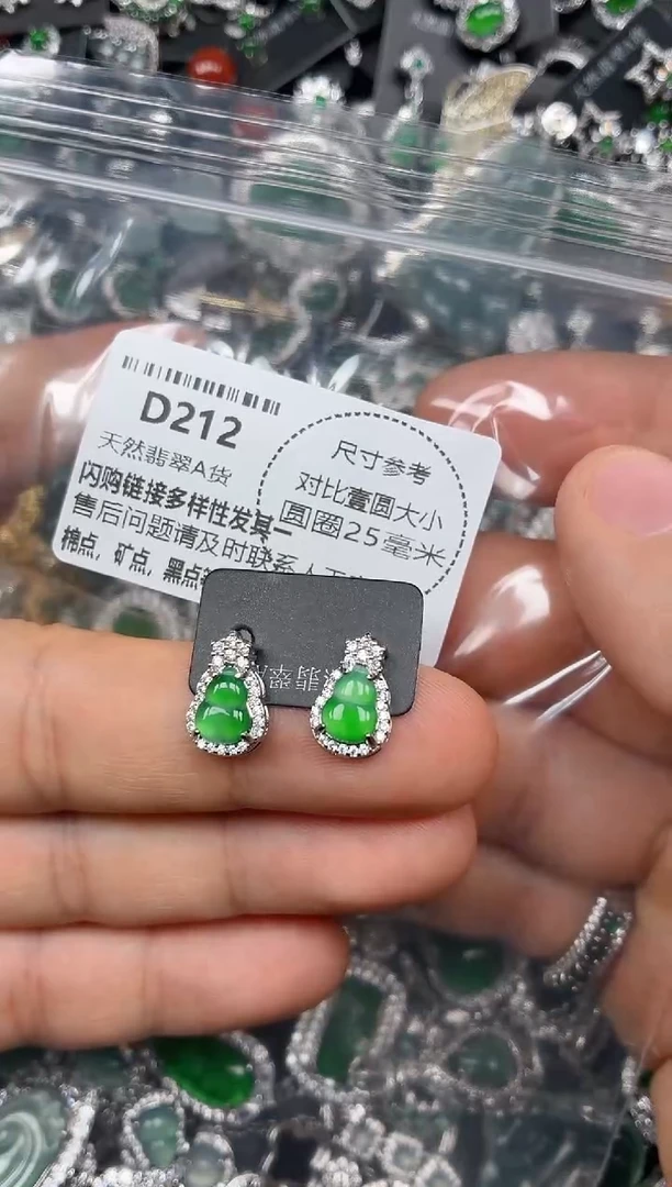 颈饰未镶嵌翡翠D212耳钉