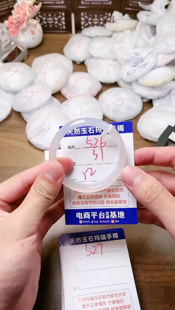 手镯玛瑙/玉髓未镶嵌526