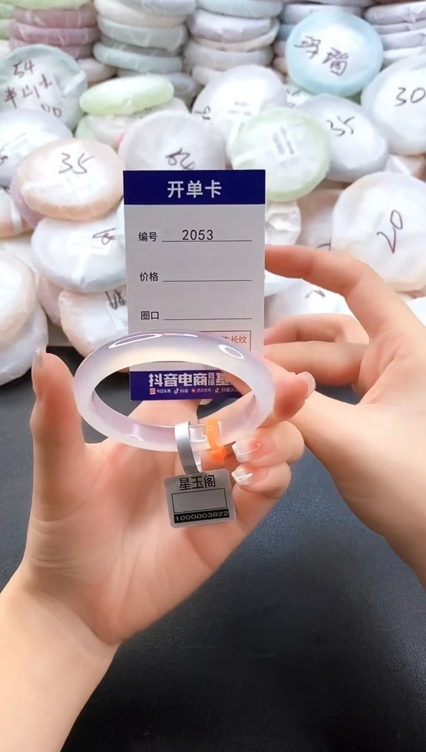 手镯玛瑙/玉髓未镶嵌2053圈口53-54
