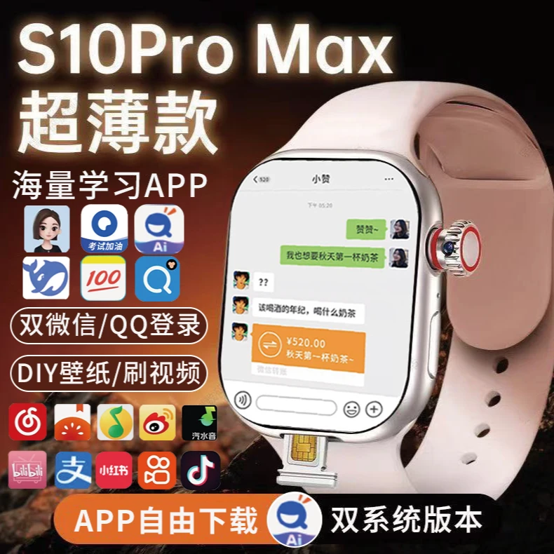 可插卡WiFi蓝牙可连手机微信QQ登录刷视频小说音乐智能手表豆包