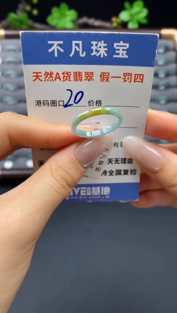 翡翠戒指未镶嵌天然A货翡翠04946