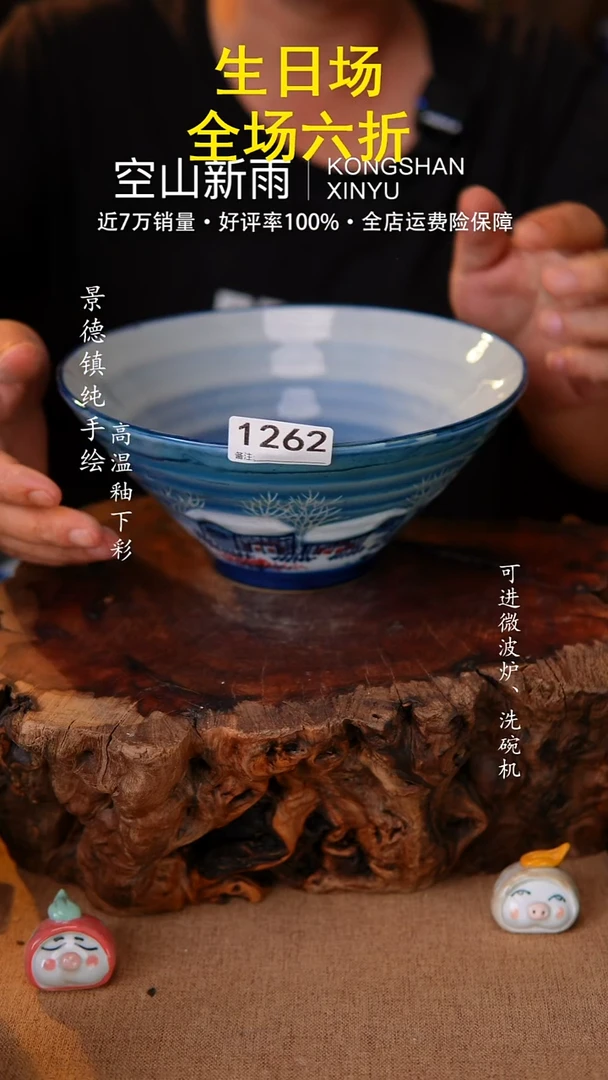 瓷片空山新雨高温瓷器1262