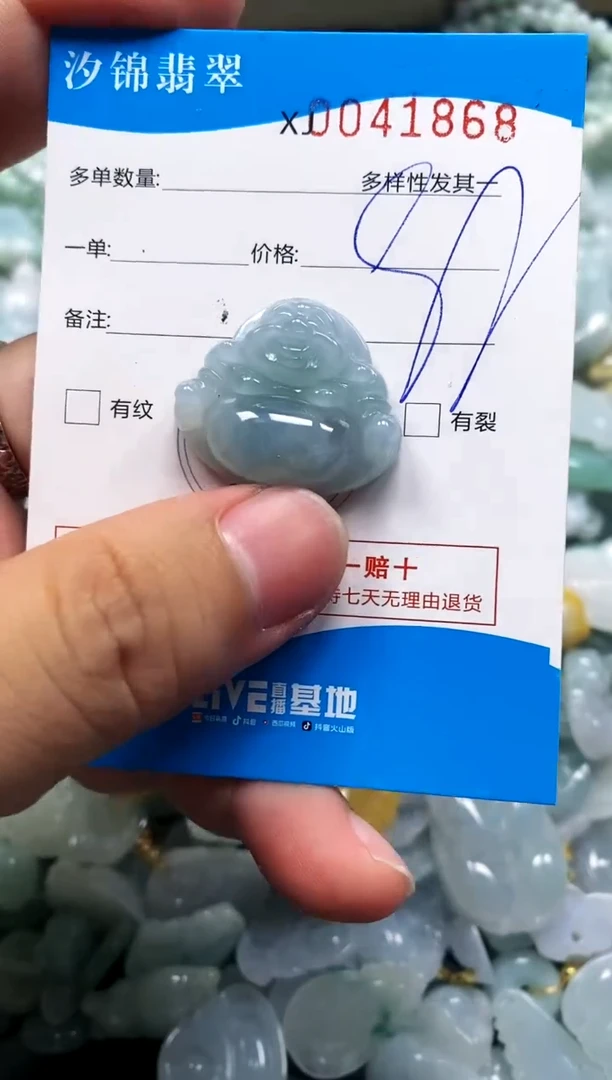 颈饰未镶嵌翡翠闪购商品0041868