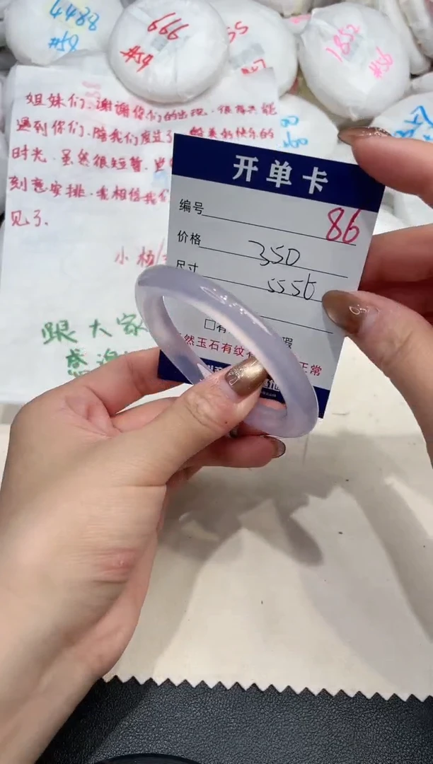 手镯玛瑙/玉髓未镶嵌86