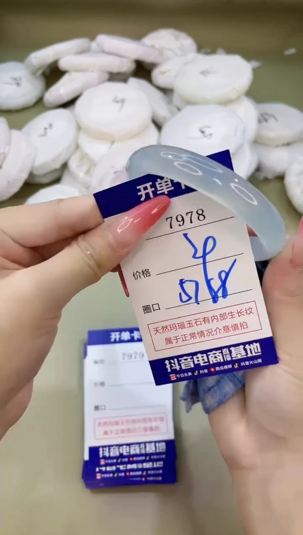 手镯玛瑙/玉髓未镶嵌7978