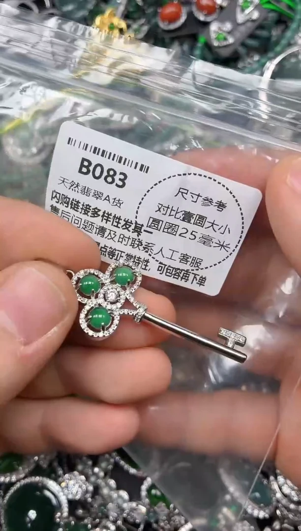 颈饰未镶嵌翡翠B083吊坠