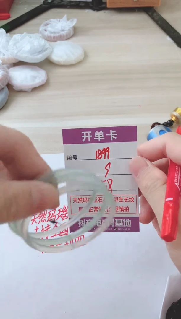 玛瑙/玉髓手镯未镶嵌1899