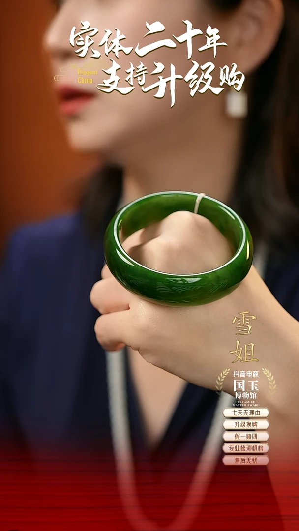 未镶嵌手镯和田玉碧玉58+