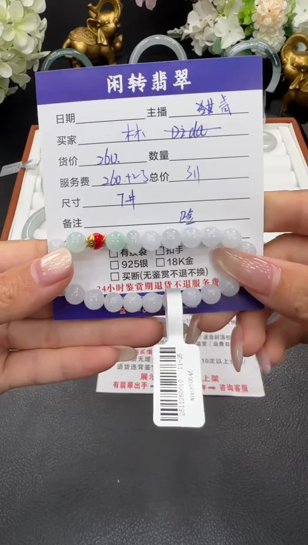 足金镶嵌手链翡翠木**人手串