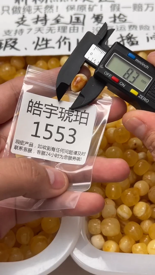 【闪购商品】琥珀裸石未镶嵌蜜蜡珠子带瑕疵
