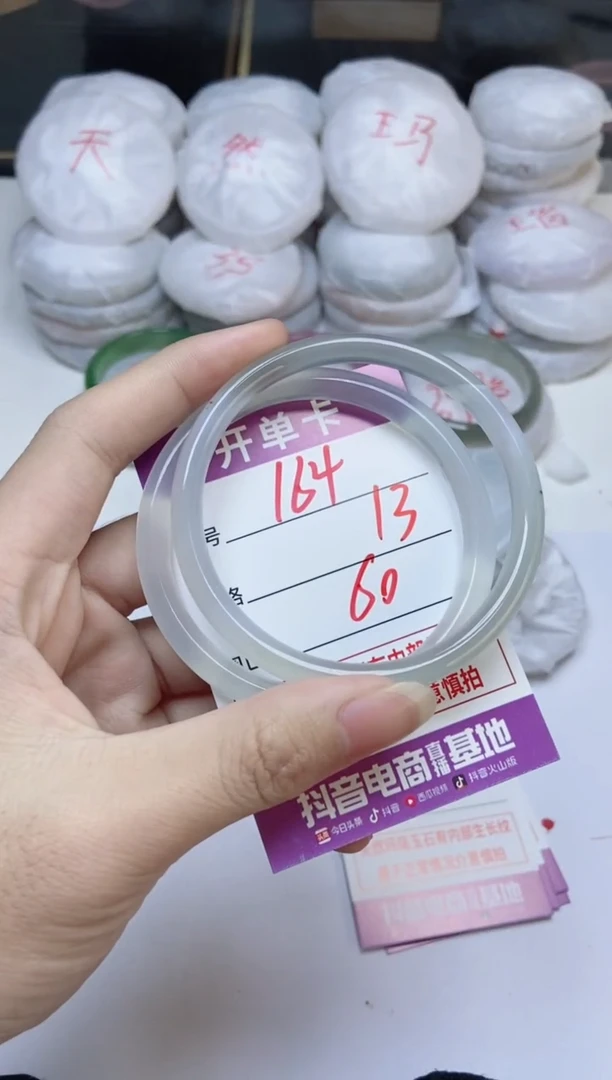 手镯玛瑙/玉髓未镶嵌164