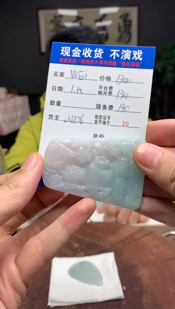 【闪购商品】定制翡翠未镶嵌SYD90272