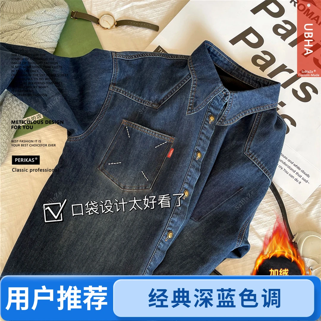 欧货复古蓝牛仔衬衫春秋冬宽松遮肉百搭叠穿加绒衬衣外套女款秋装