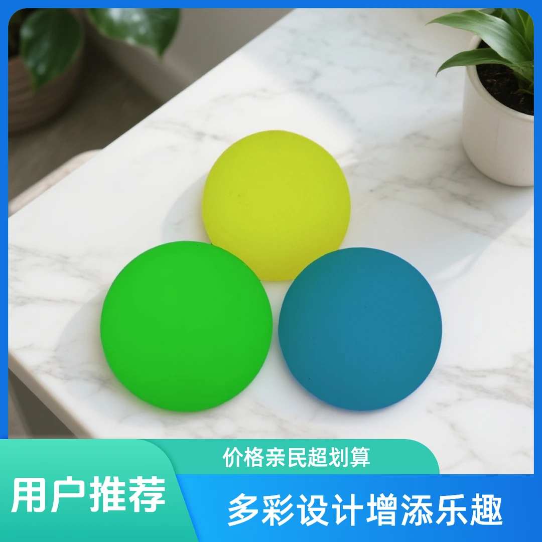 弹跳球杂技杂耍训练用球练习表演舞台演出弹跳球Bouncing Ball