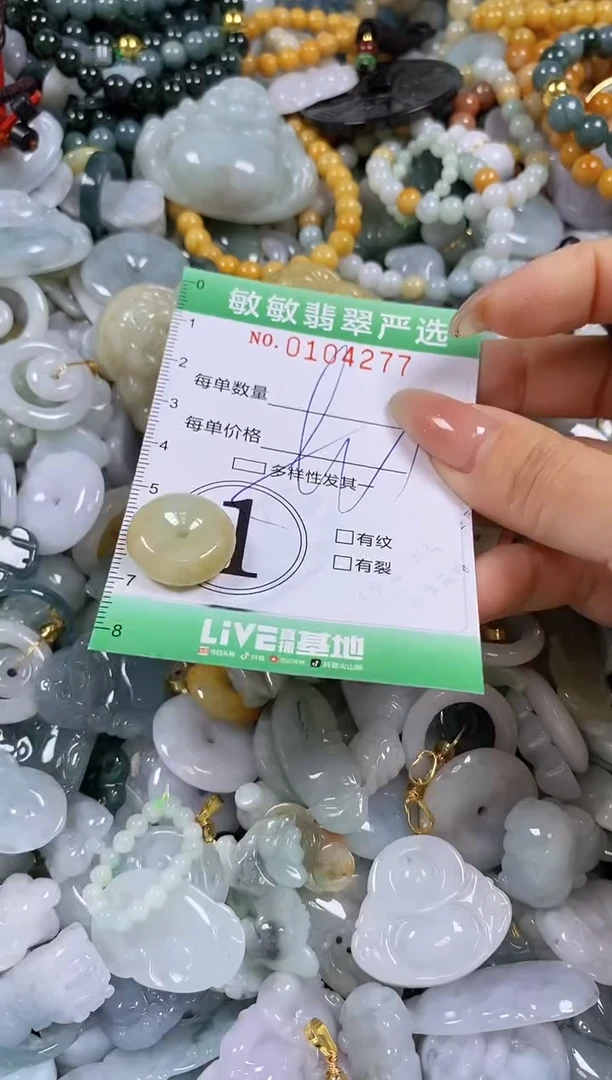 【闪购商品】翡翠颈饰未镶嵌闪购0104277多样性发其一