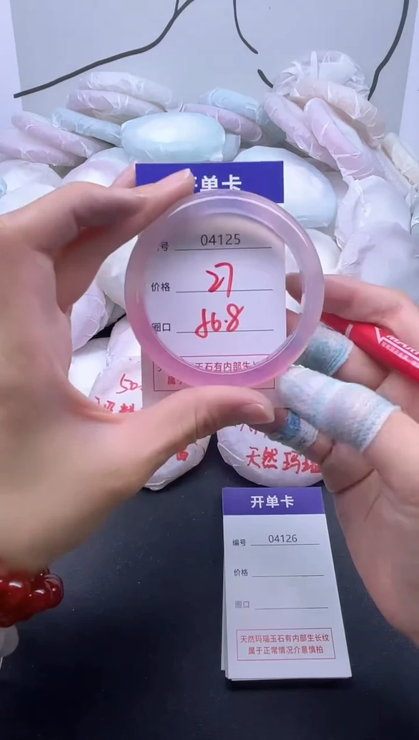 手镯玛瑙/玉髓未镶嵌4125
