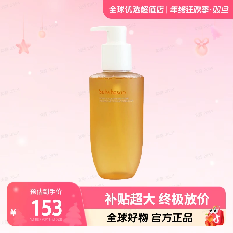 Sulwhasoo雪花秀 正品 顺行柔和洁颜泡沫200ml 温和  全球优选【S】