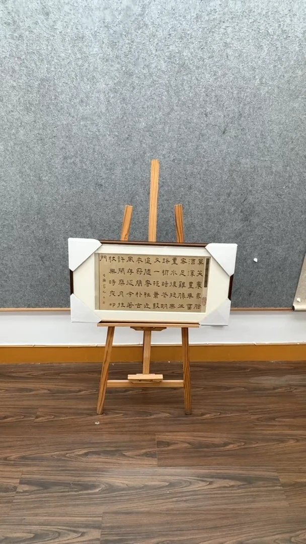 【闪购商品】书法肖博：