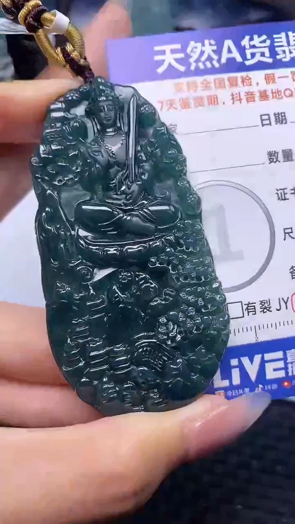 翡翠未镶嵌颈饰    1324