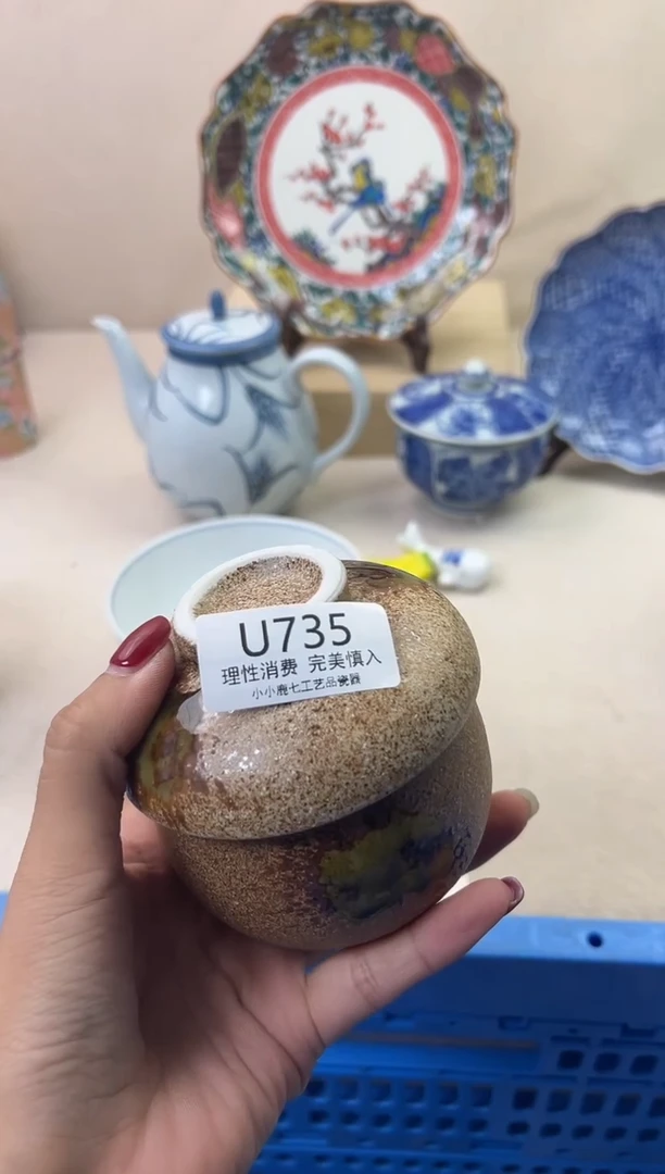 瓷春***～735UUUUUUUUUUUU
