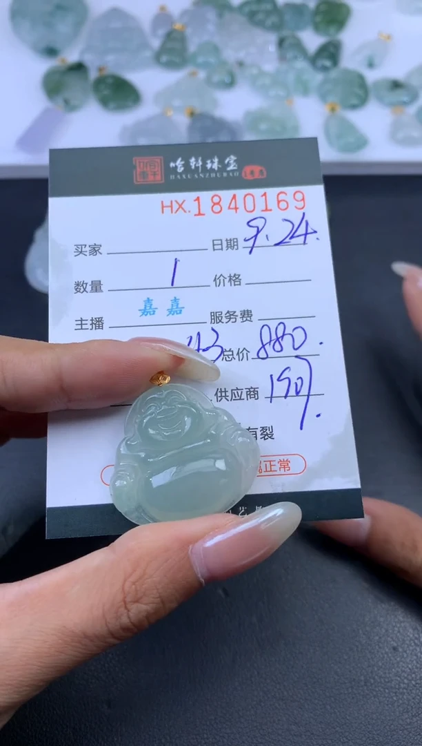 未镶嵌挂件翡翠哈轩 挂件1