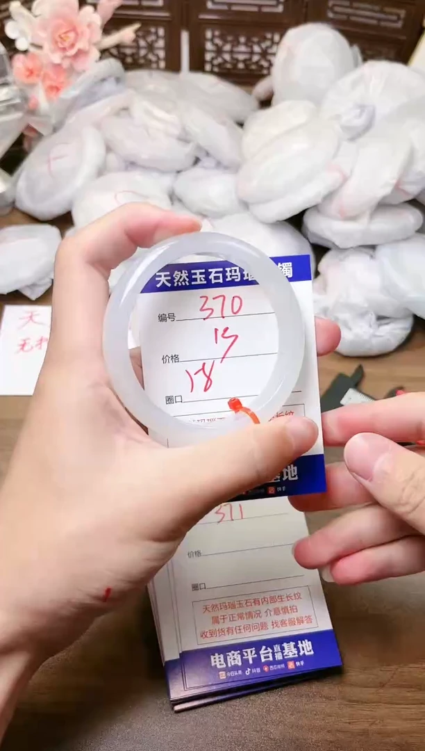 手镯玛瑙/玉髓未镶嵌370
