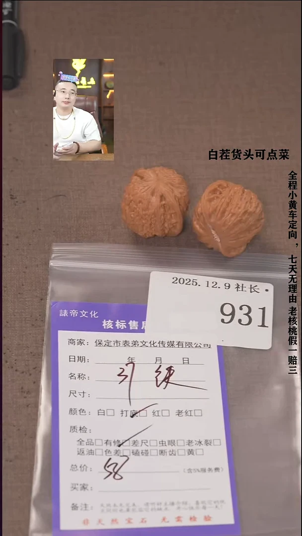 把件文玩核桃毒**ღ諘帝文化931铁锤