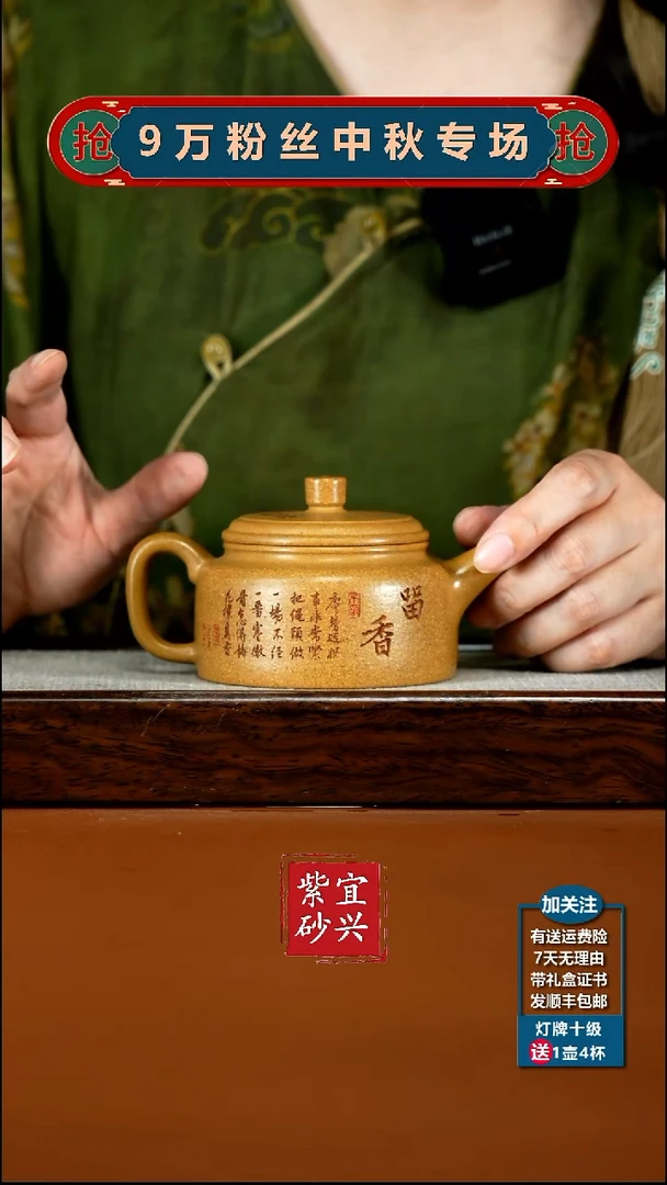 茶壶紫砂李传荣黄金段留香德中210CC