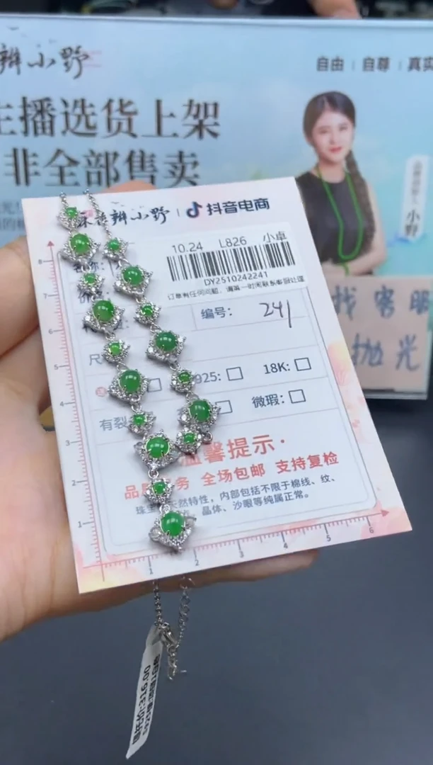 未镶嵌定制翡翠天然翡翠A货241
