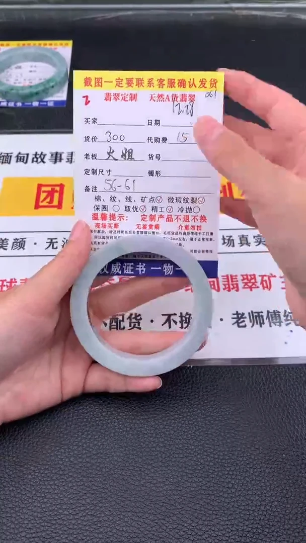 未镶嵌手镯定制翡翠2#翡翠手镯定制链接