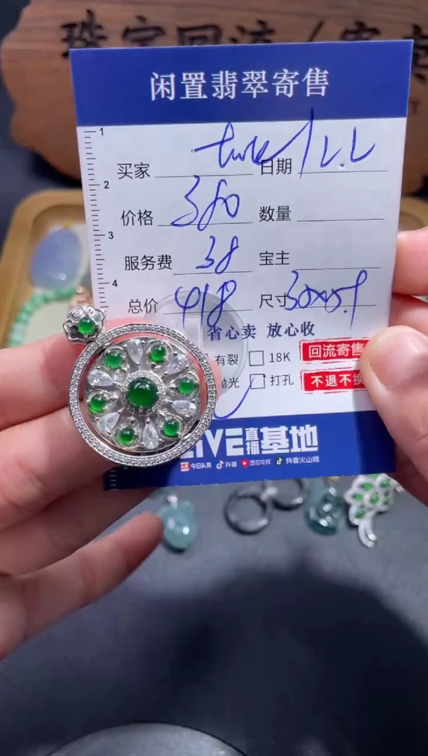 颈饰未镶嵌翡翠壹**漂45