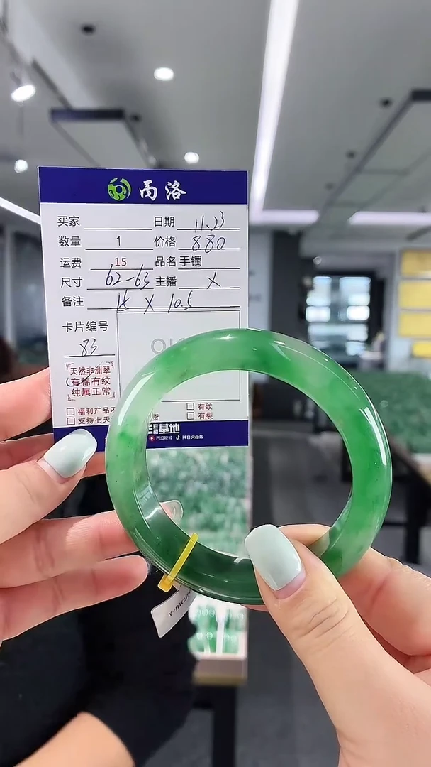 未镶嵌石英质玉手镯62-63