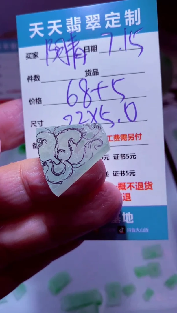 定制翡翠未镶嵌阿***常材料68