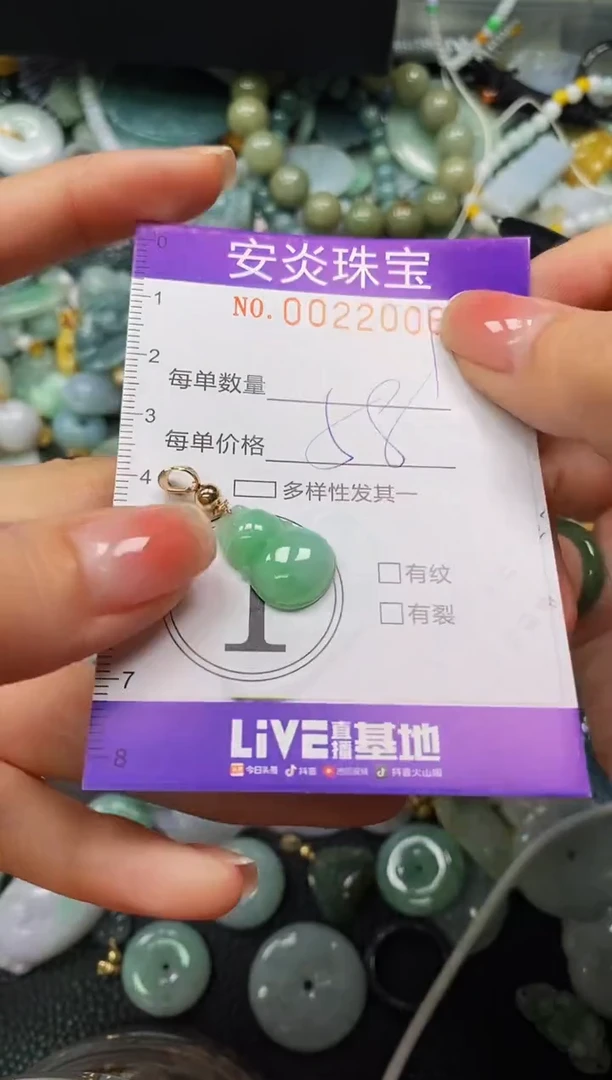 颈饰未镶嵌翡翠闪购0022006