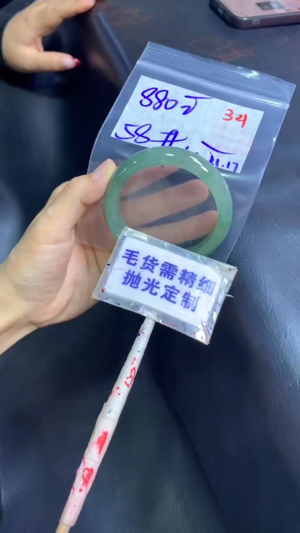 【闪购商品】定制翡翠未镶嵌毛货需精细抛光34+手镯58+880元