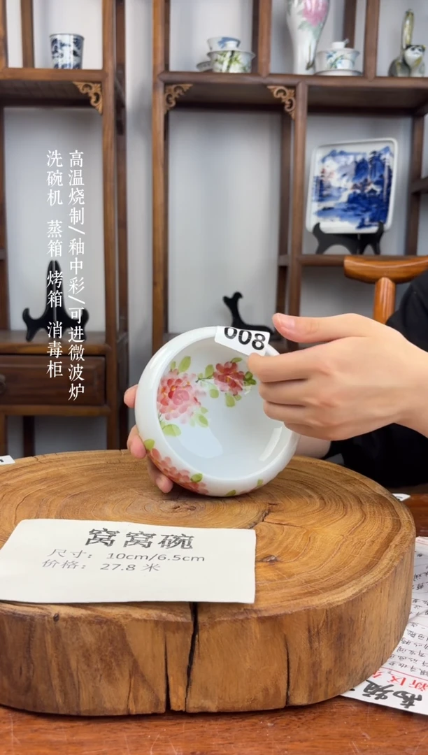 瓷片国韵瓷坊-手工手绘窝窝碗008
