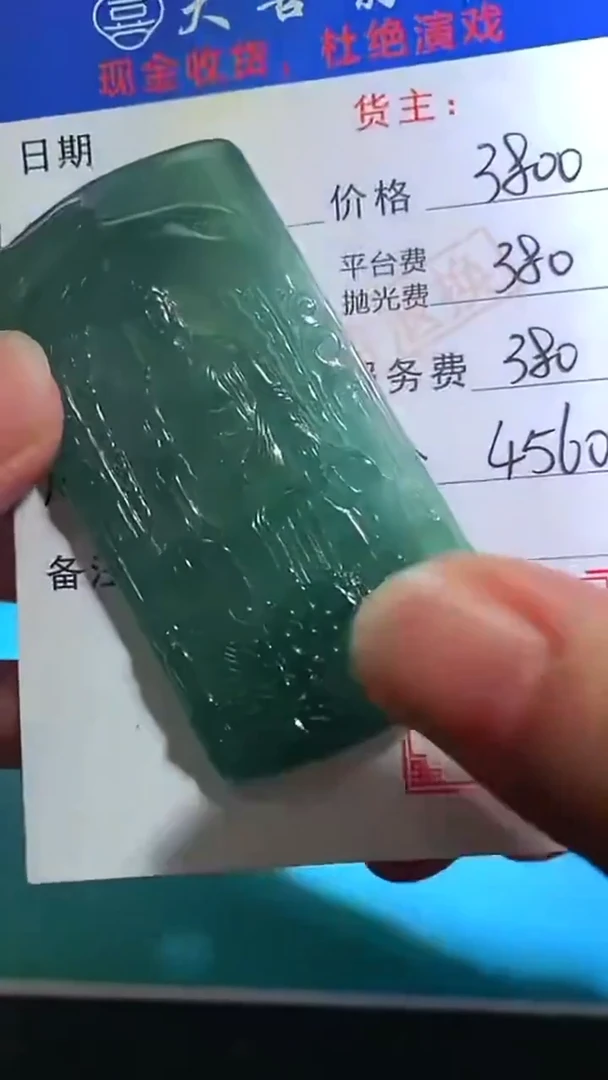 未镶嵌定制翡翠毛货-不退不换-